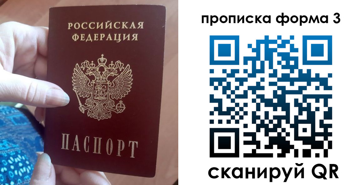 временная регистрация госуслуги в Солнечногорске