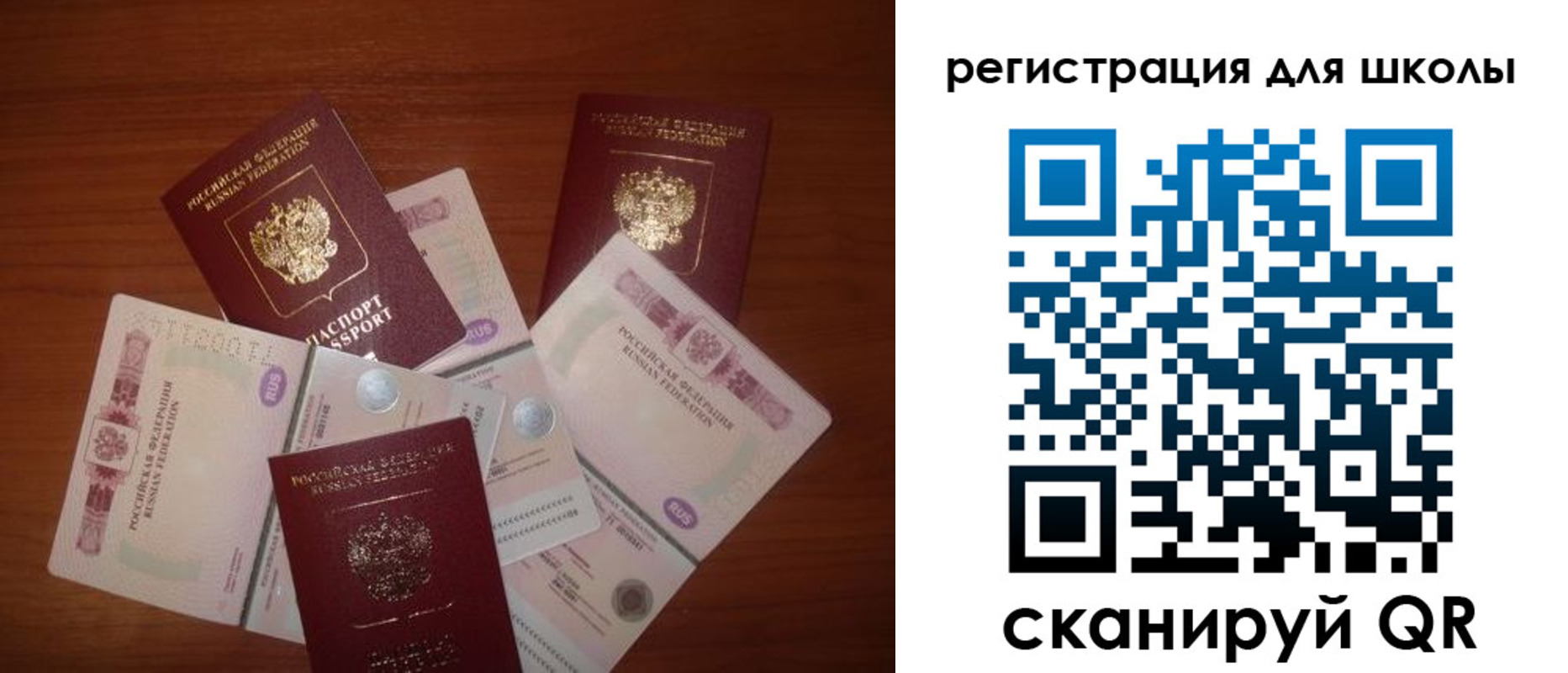прописка для кредита в Солнечногорске