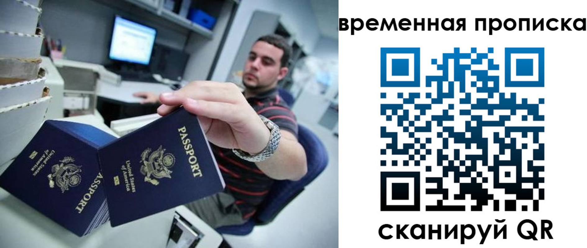 прописка для кредита в Солнечногорске